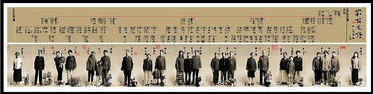 Familia china. Family register nº 2